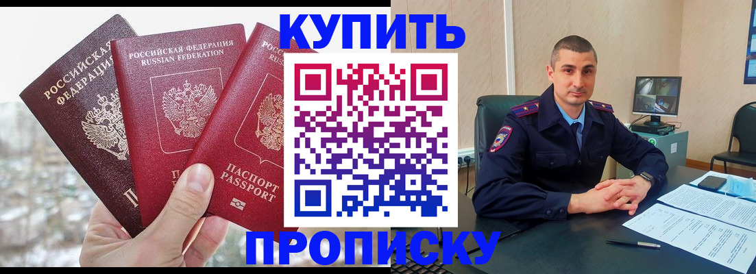 регистрация в Валдае